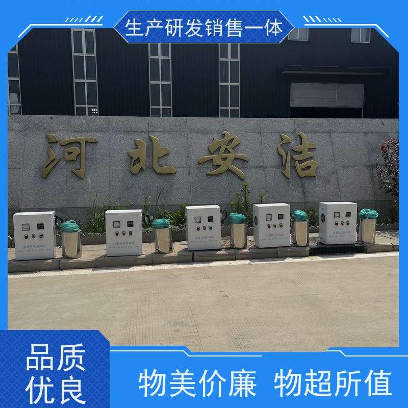 安洁 WTS-2A 水箱臭氧自洁消毒器 安全环保 应用广泛