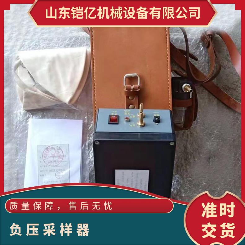 CFZ22(A)气体自动负压采样器采集负 压状态下瓦斯气样的工具