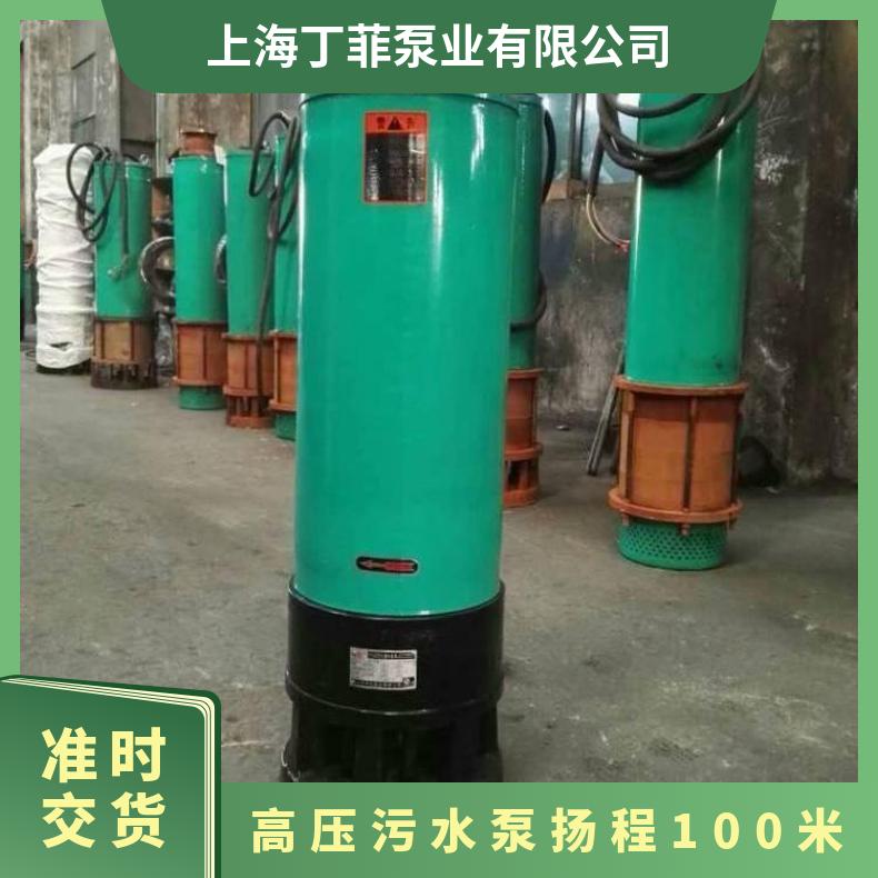 WQDF500-20-55 米高扬程污水泵规格型号 高压泵100米