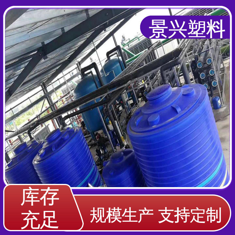 景兴 25立方 硫酸储罐 防腐耐酸 牛筋加厚 客户至上