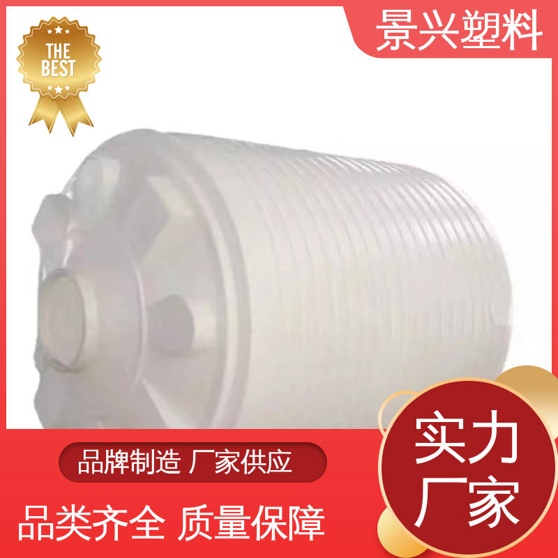 景兴 25立方 硫酸储罐 加厚材质 一体成型法兰 按需定制