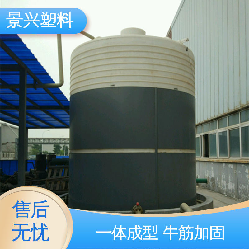 景兴 10立方 硫酸储罐 防腐耐酸 牛筋加厚 客户至上