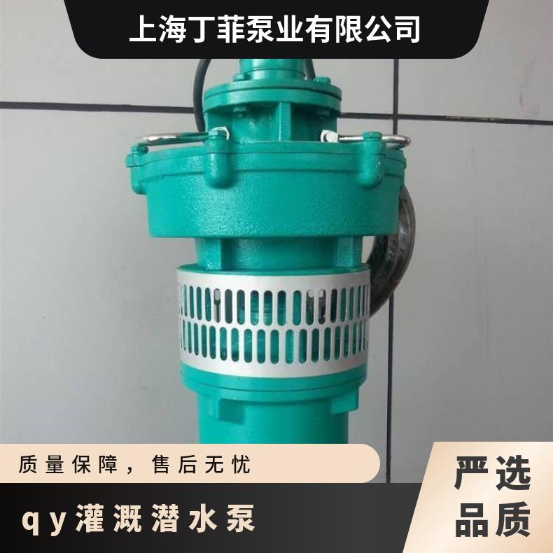 QYF400-915 QY不锈钢潜水泵 电动 不阻塞 10m~60m 潜水排污泵