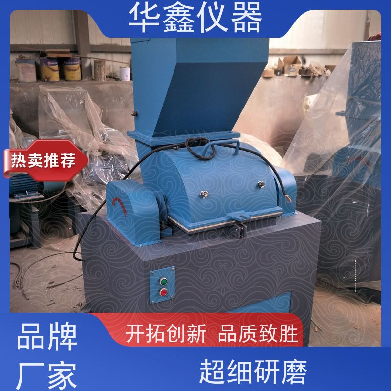 华鑫 小型 全密封锤式破碎缩分机 煤炭化验设备厂家
