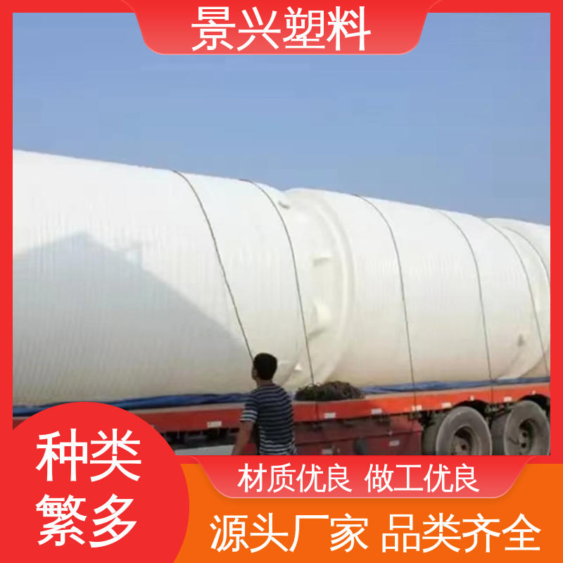 景兴 25立方 硫酸储罐 耐酸耐碱 经久耐用 按需定制