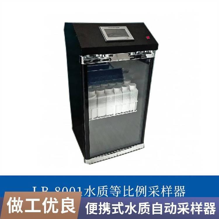 路博 LB-8001水质自动采样器 混合双桶采集器 人工取样器