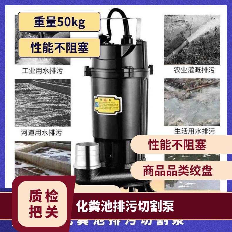 100WQK-25-11 化粪池 10m~60m 切割排污泵 电动 不阻塞