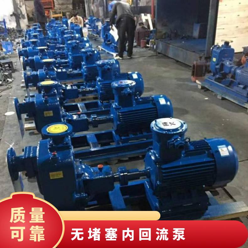 ZWB150-18038 无堵塞内回流 电动 自吸排污泵 10m~60m 不阻塞
