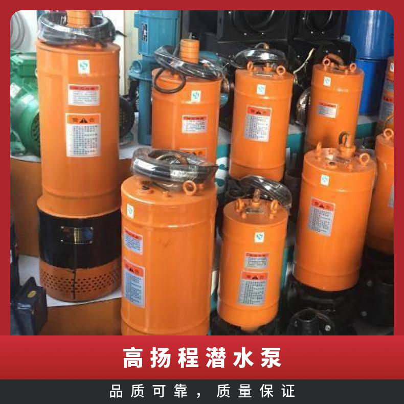 WQDF60-500/11-180 米高扬程工程潜水泵 高扬程