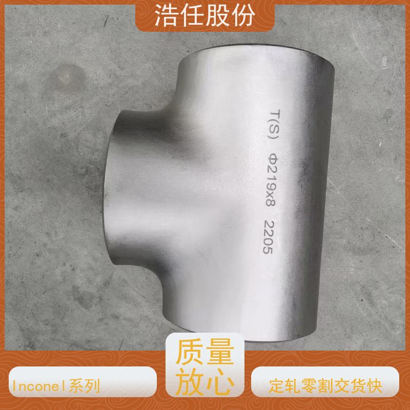 浩任股份 英科乃尔718 镍基合金 耐高温 压力性能好