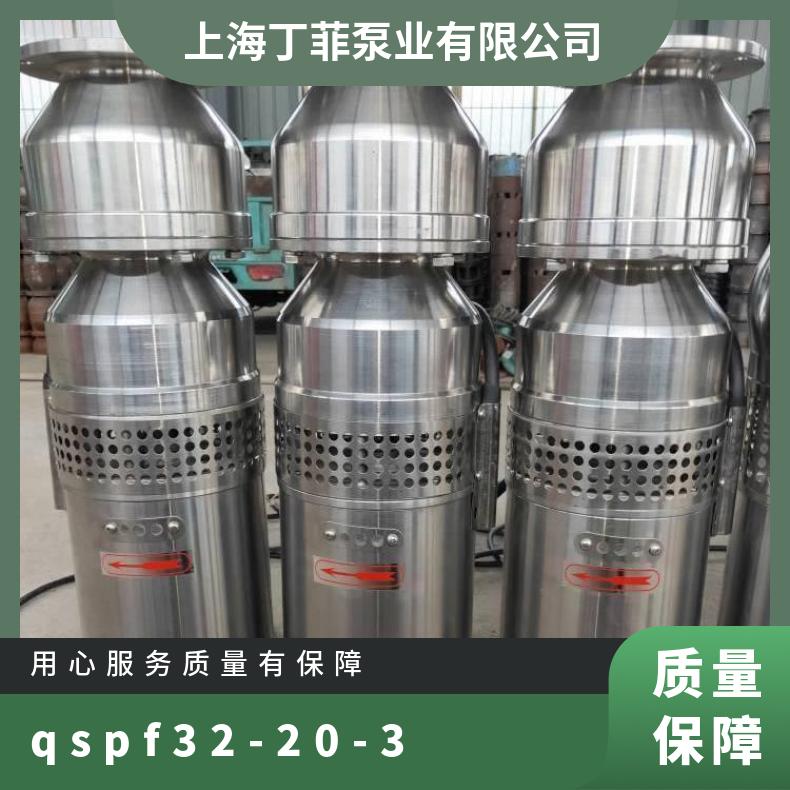 QSPF32-203喷泉泵的计算 单级 电动 10m~60m 卧式 不阻塞 清水泵