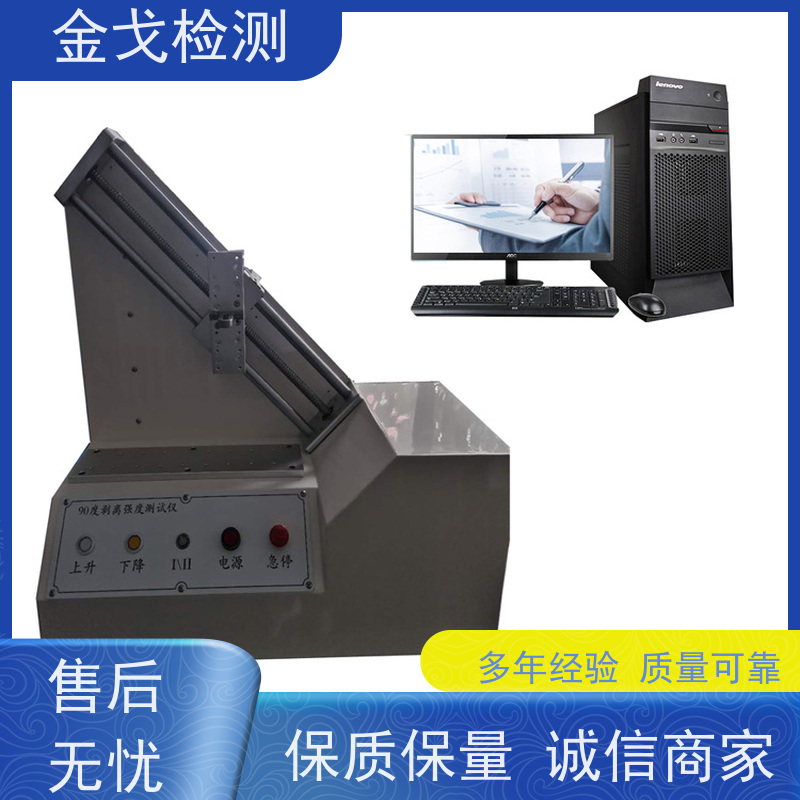 金戈检测 焊盘固着力测试仪 夹具可定制，可定速度 操作简单