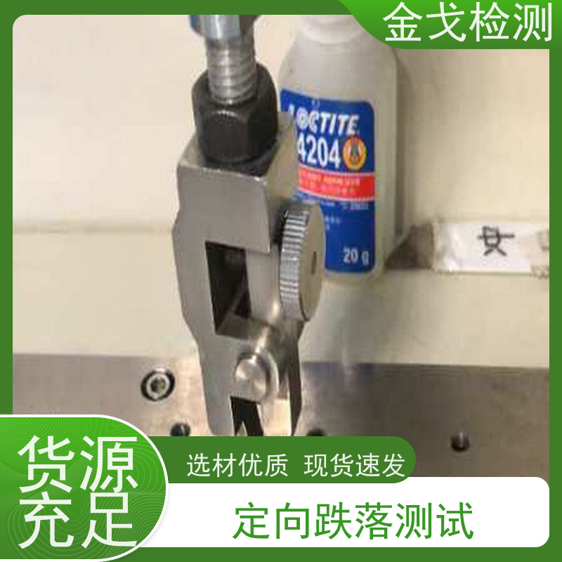 金戈检测 铜箔延展性测试仪 符合IPC TM650标准 稳定准确