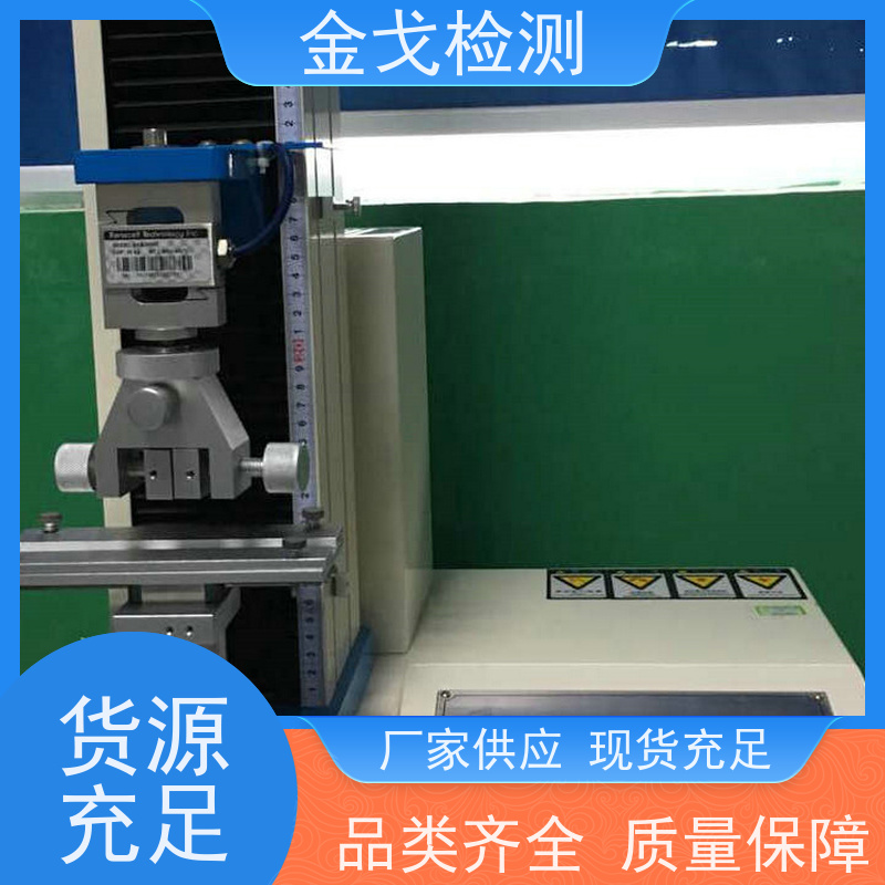 金戈检测 刚性覆铜板抗剥离强度试验机 可测试多种功能 稳定准确