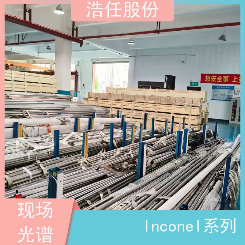浩任股份 零割英科乃尔617 铬镍合金 镜面 压力性能好