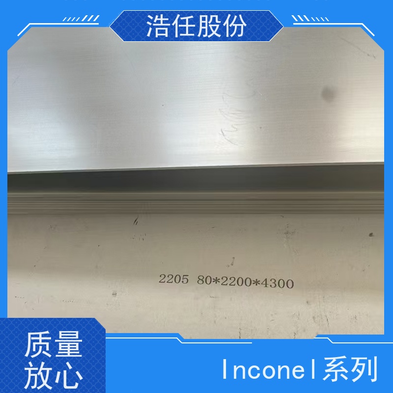 浩任股份 inconel718 不锈钢板 做工优良 压力性能好