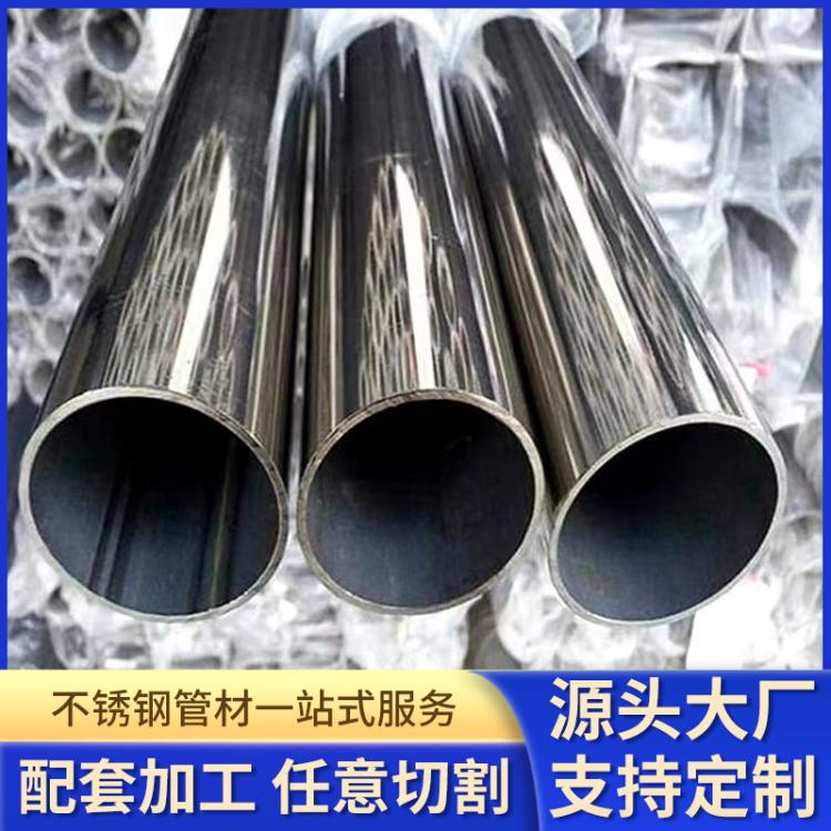 宝昌钢管 304/316不锈钢管批发薄壁圆管厂家焊接装饰管