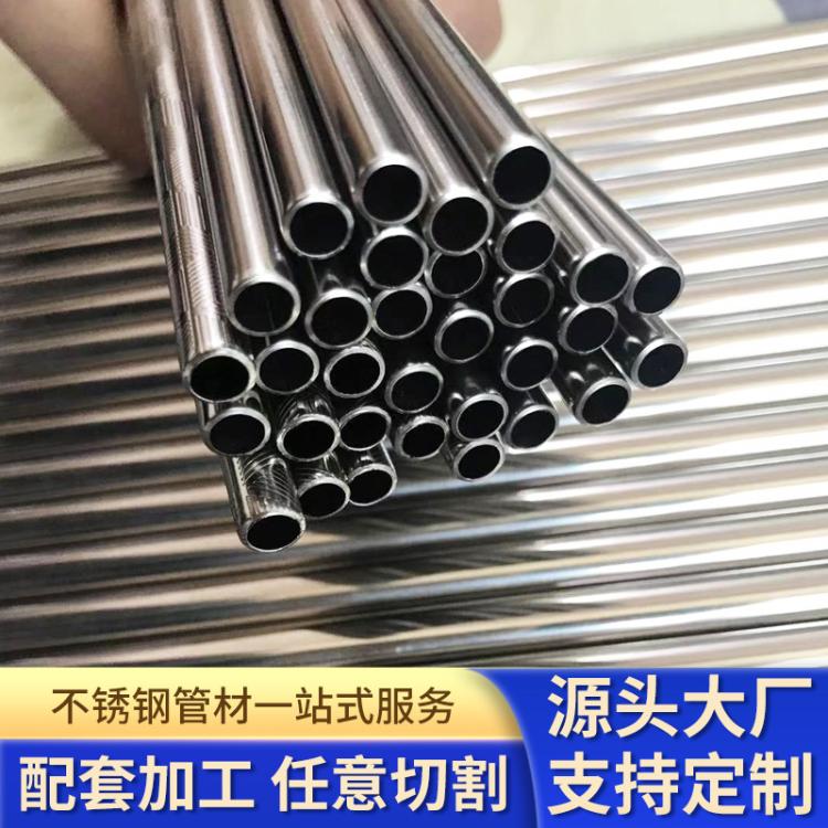 304不锈钢毛细管针管精密管空心圆管201无缝薄壁管切割