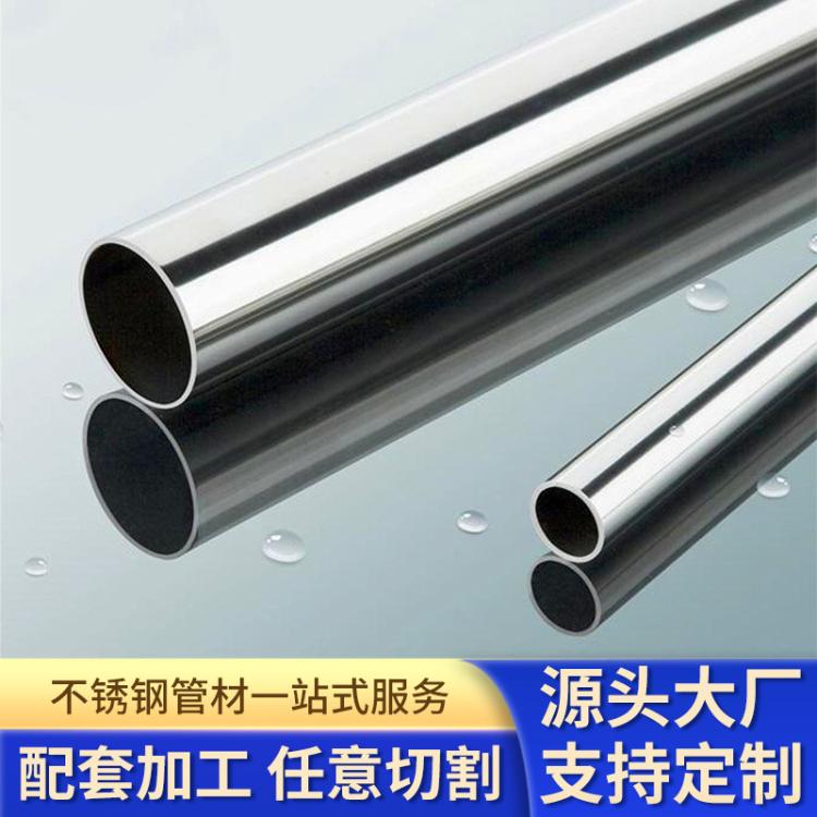 宝昌 304/316L不锈钢伸缩圆管无缝管镜面拉丝装饰毛细管
