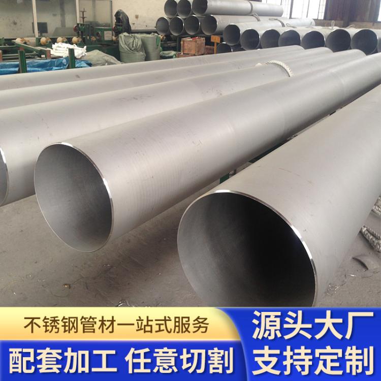 304/316不锈钢圆管大口径工业焊管排水管低压空心焊接201无缝管