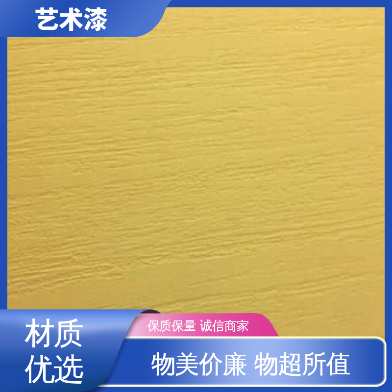 白色 木纹漆硅藻泥 彩色艺术漆 耐擦洗 造型设计随意搭配