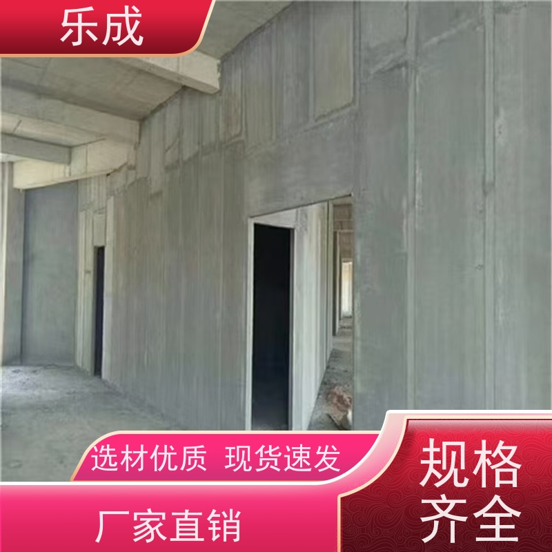 乐成 40/50/60宽规格齐全 支持定制 预制隔断墙板 保质保量 诚信经营