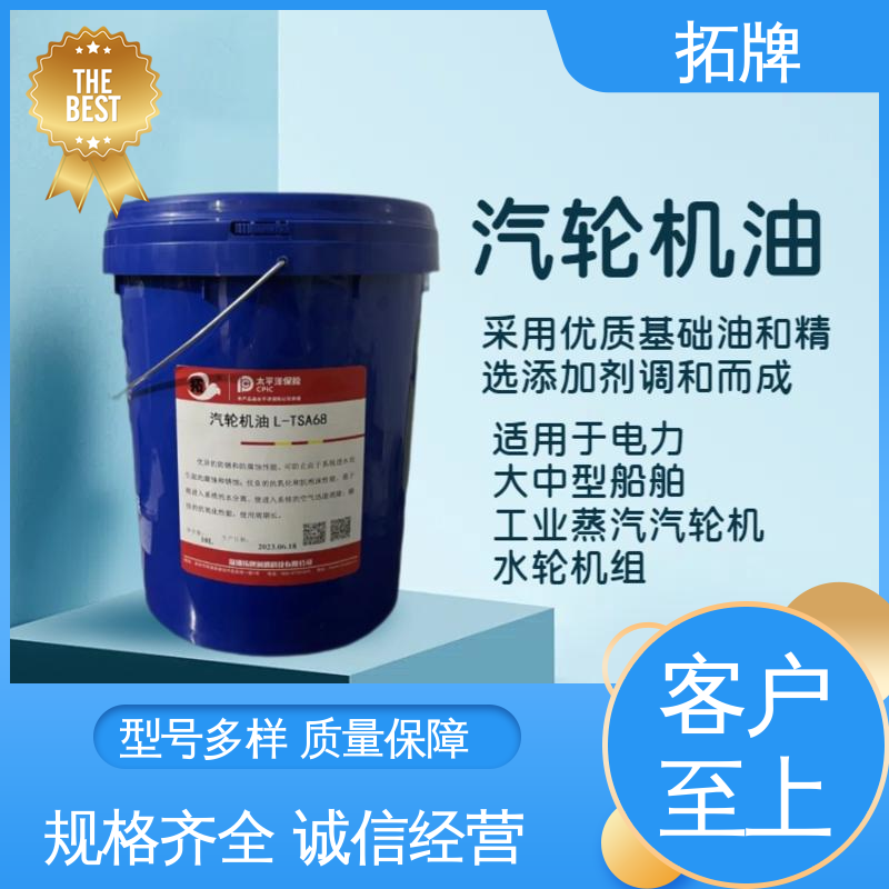 拓牌 水力汽轮机油 用于工业驱动装置控制系统 抗氧防锈