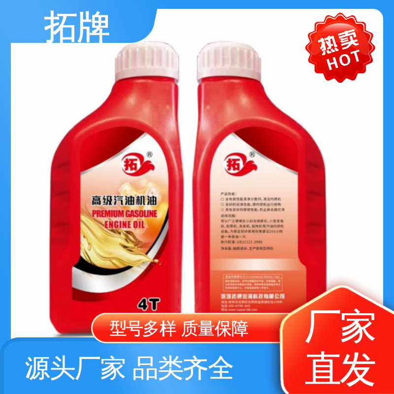拓牌 节能环保 适用多种国产和进口汽车 全合成汽机油