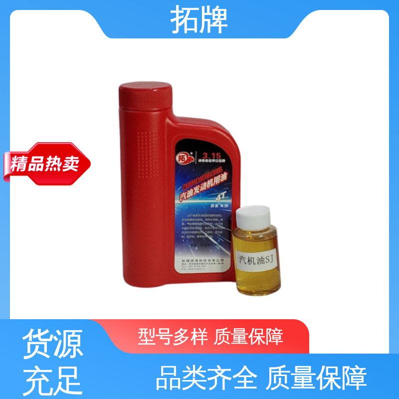 拓牌 适用多种国产和进口汽车 节能环保 柴汽通用机油
