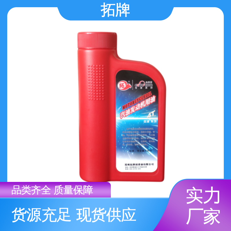 拓牌 用于汽车养护 摩托车发动机润滑油 实力厂家 