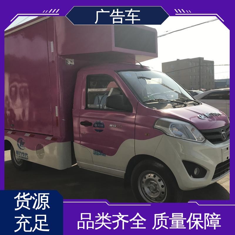 以旧换新 画面清晰 流动舞台车 可根据需要定制 LED广告车 