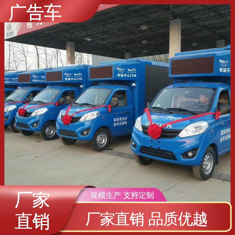 同城回收 舞台车 画面清晰 流动视频播放车 可根据需要定制