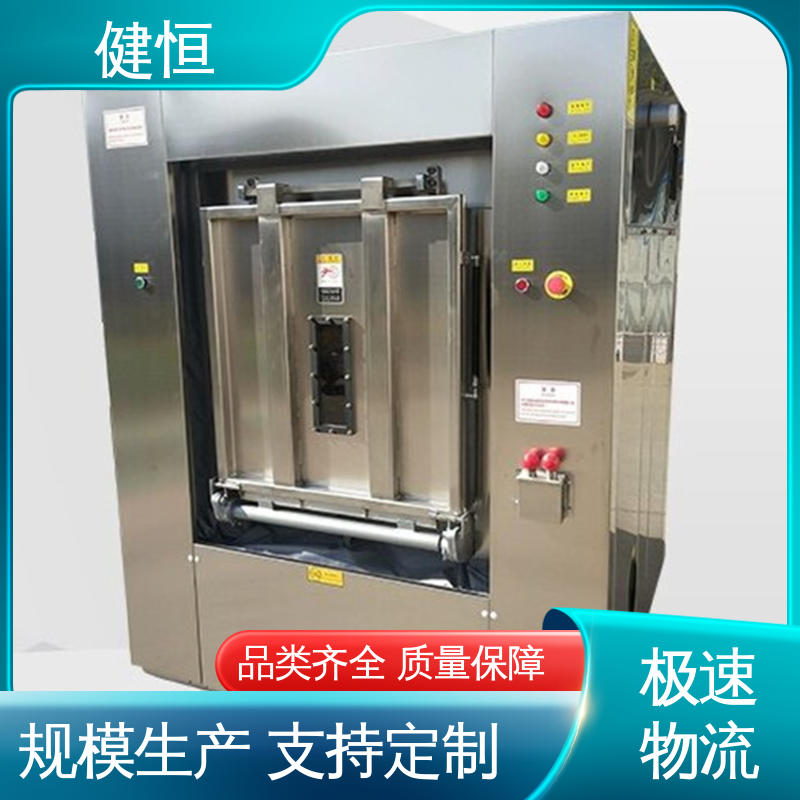 健恒 100公斤 定点隔离清洗机 深度清洁 节能省电 干洗店设备