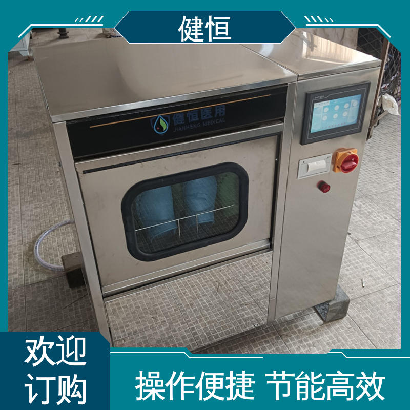 健恒 机构洗鞋机 手术鞋清洗设备 操作简单 规格齐全 厂家供应 多年经验