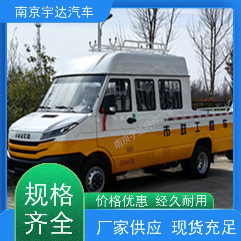 依维柯工程车 供电抢修车 型号NJ5046XGCZ5A-2