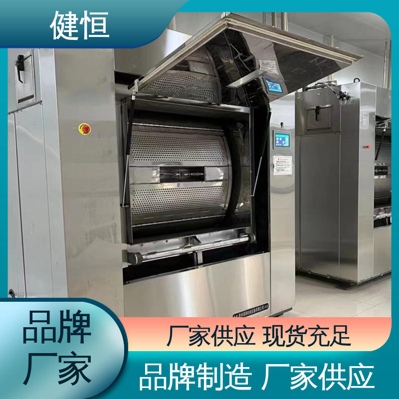 健恒 100公斤 双扉隔离式洗衣机 深度清洁 节能省电 防疫酒店宾馆用