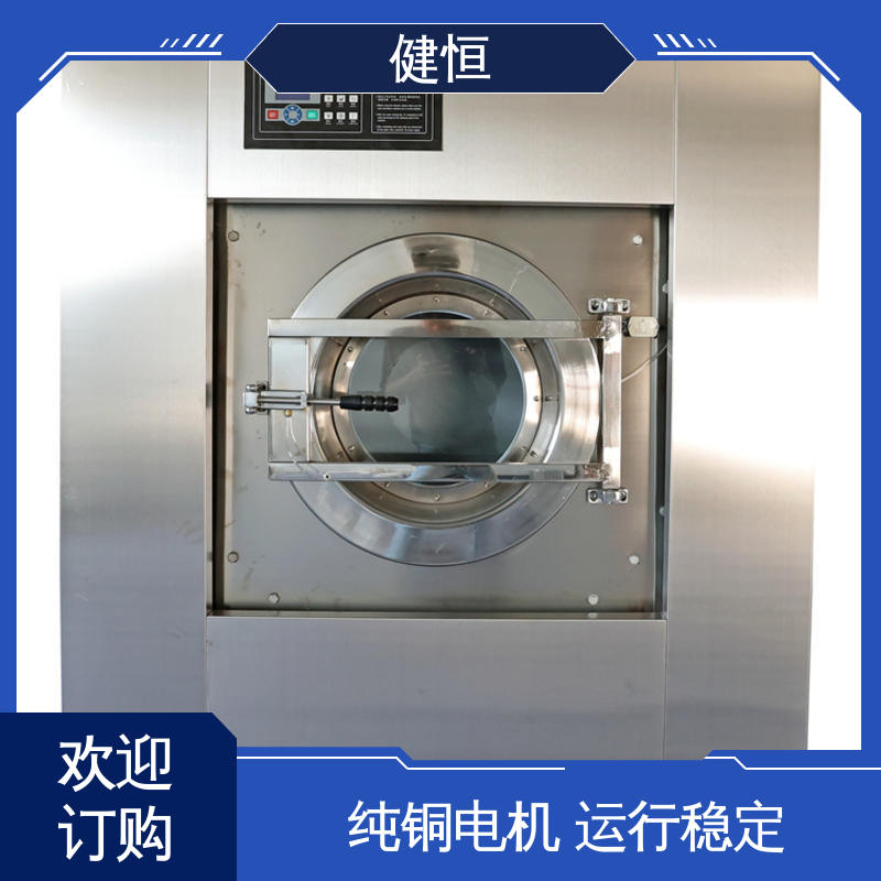 健恒 变频悬浮 隔离洗脱机 运行稳定 源头工厂 支持定制
