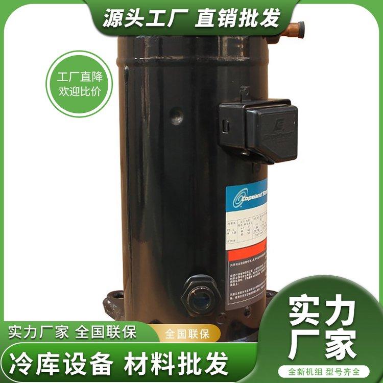 博泽制冷 3匹中温ZB21KQ进口冷藏冷冻设备全封闭一体机组