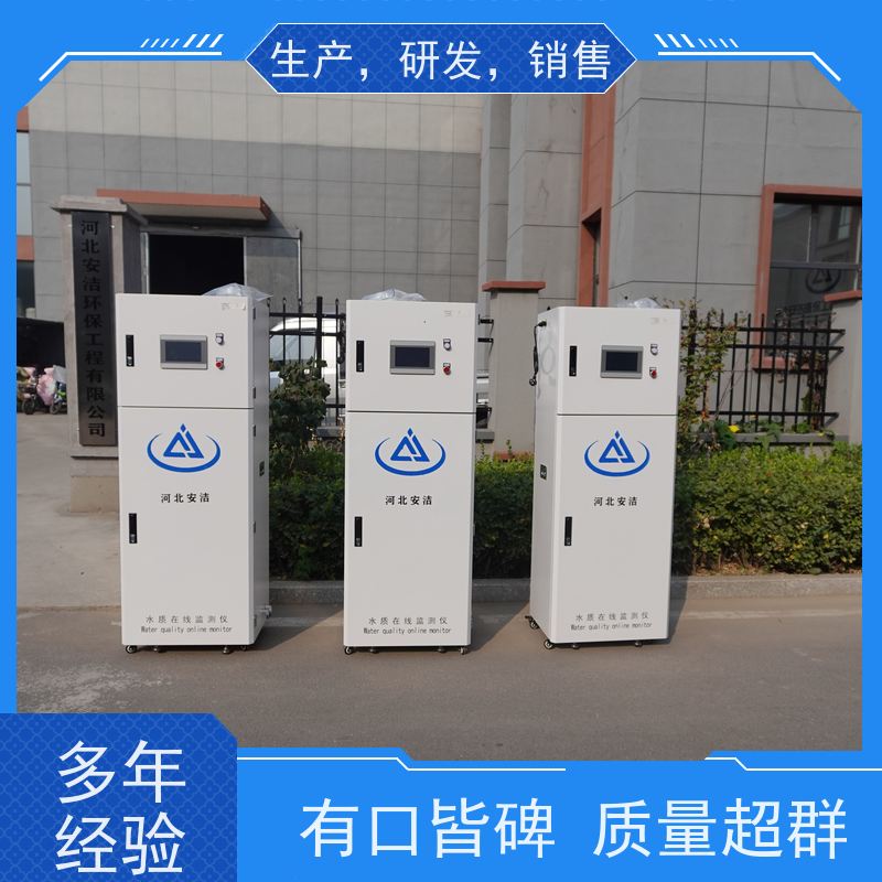 安洁 AJ-SZJC养殖水多参数水质在线监测仪 支持RS-485通讯功能