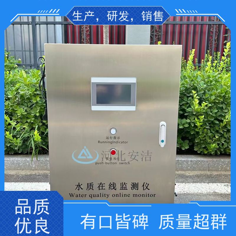 安洁 AJ-SZJC-4012 泳池水水质在线监测仪 支持物联网