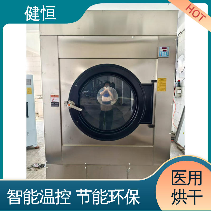 健恒 养老院 电加热烘干机 臭氧消毒 智能温控 节能环保