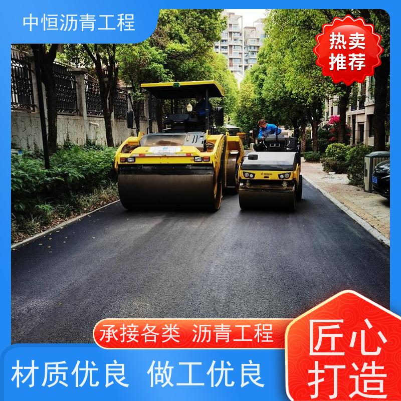 中恒 小区路面改造 沥青路 面修复 道路翻新 货源充足 质量保障