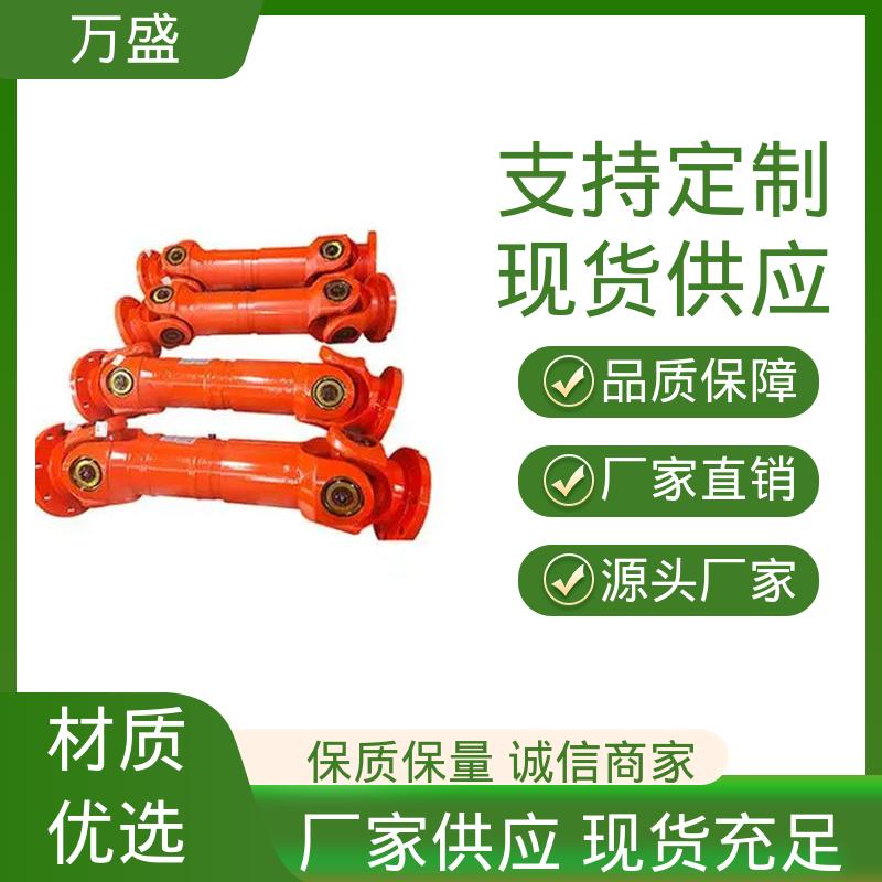 万盛 减速机皮带轮 中间轴型联轴节 BH型十字传动轴 万向连轴器