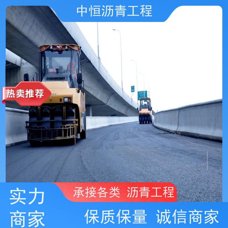 中恒 小区 沥青铺设 马路修建 施工简便 款式齐全