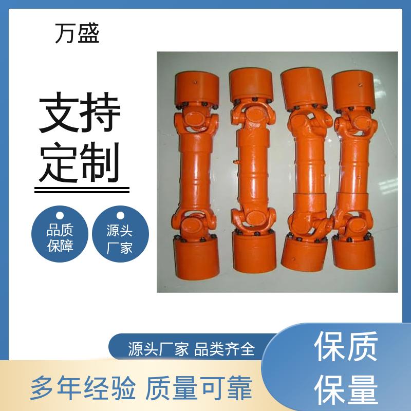 伸缩式十字万向轴 耐磨使用寿命长 中间轴型联轴节 万盛