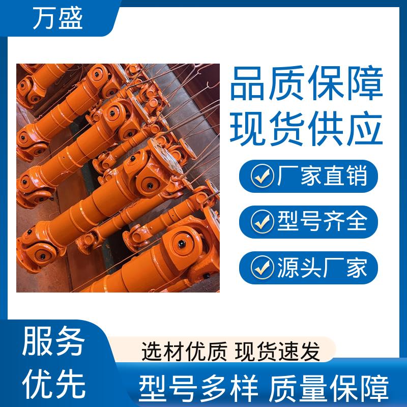 伸缩式万向联轴器 高强度大扭矩 BH型十字传动轴 万盛