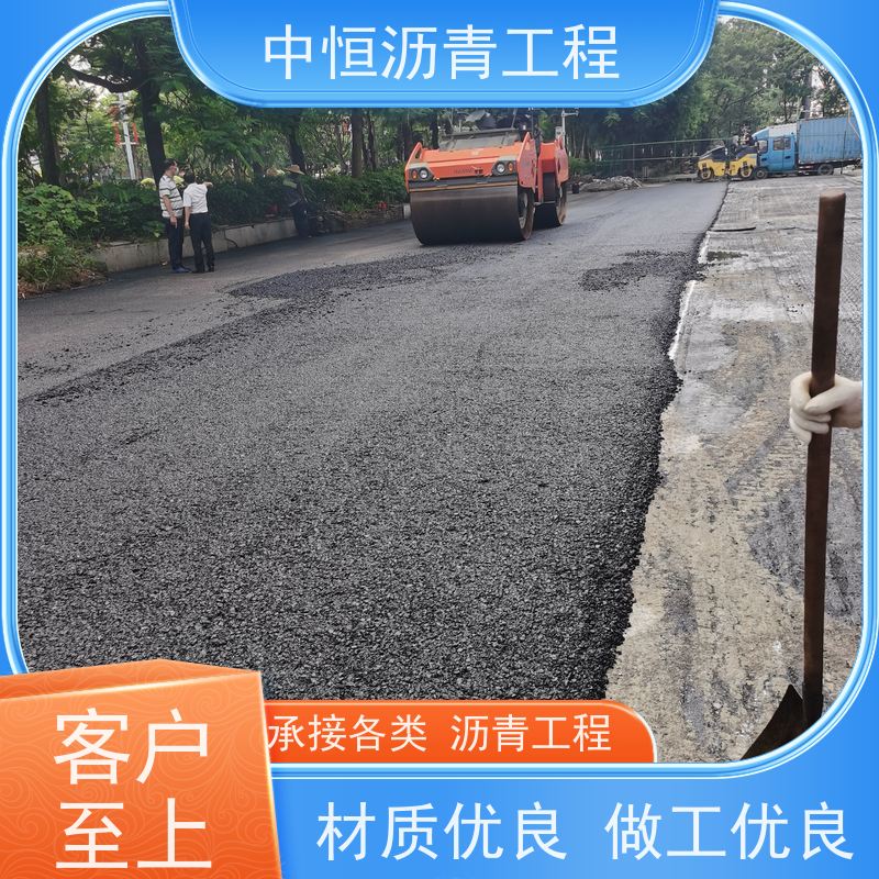中恒 小区 沥青铺路 道路修建 货源充足 质量保障