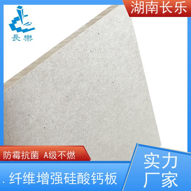 长乐建材 硅酸盐防火板 轻质防潮 表面光洁 密度小 韧性强 