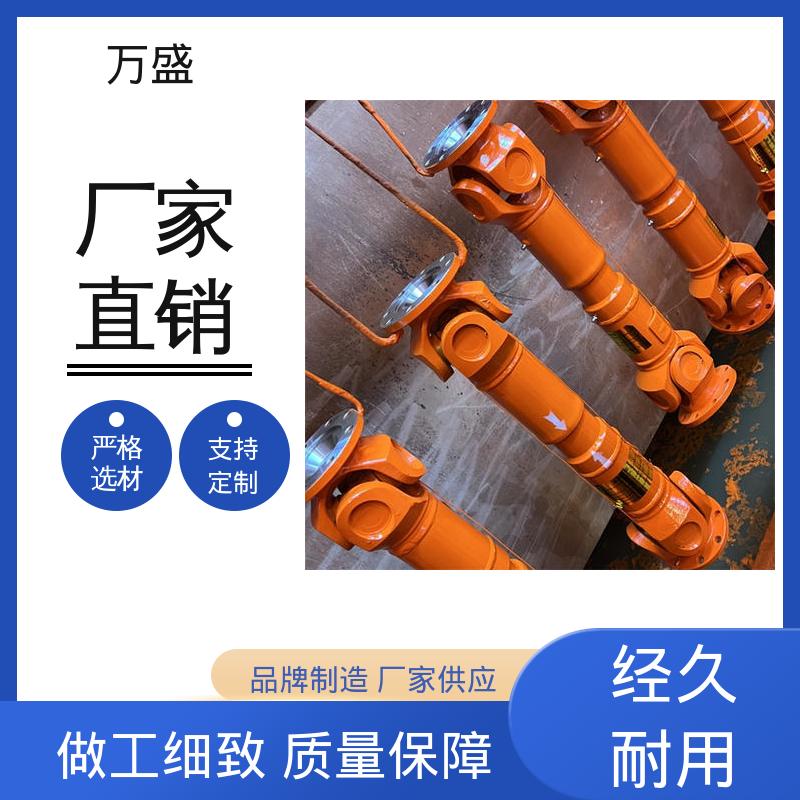 万盛 万向传动轴 零间隙 扭矩大 中间轴型联轴节