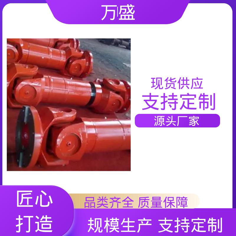 钻床适用活动接头 汽车传动万向轴 伸缩式十字轴 万盛